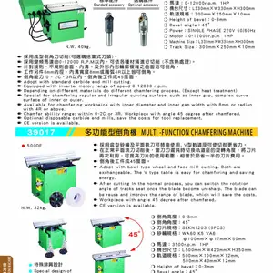 代理米其林倒角机多功能倒角机 500DF 砂轮平面铣刀共用倒角机