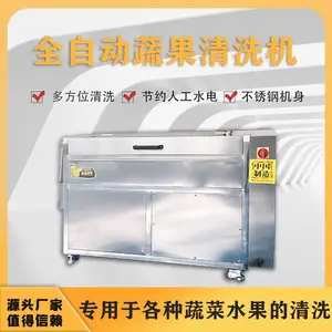 蔬菜水果清洗机 全自动蔬果清洗机 土豆芋头红薯清洗去皮机