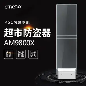 立方美emeno宽距版商场防盗门禁 超市防盗器 AM9800X