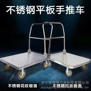 不锈钢手推车 平板车手推搬运车 静音折叠小推车拉货车拖车小拉车