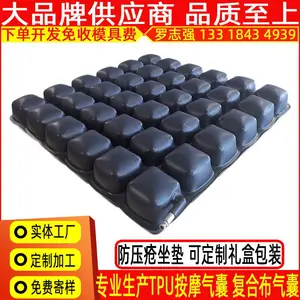 厂家批发 TPU充气坐垫 充气tpu气囊气泡减压座垫 包装礼盒