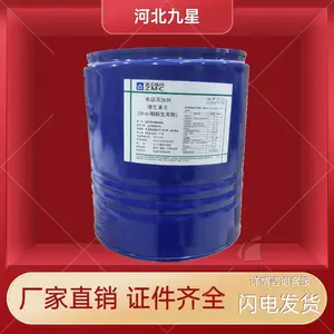 维生素E 营养强化剂饲料级 饲料营养强化剂 食品原料