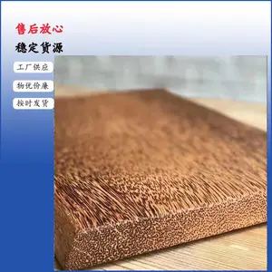 特力发木业供应椰子树板材料木枋料特力发品牌椰子树