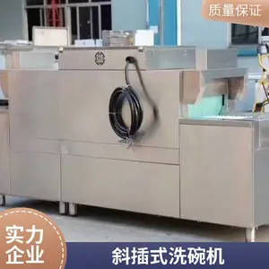����ȫ�Զ�����ϴ��� ���ô��;Ƶ�ѧУʳ����ϴ��������豸