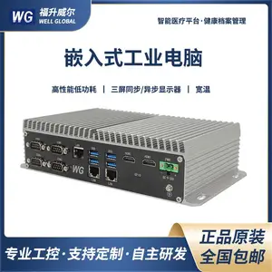 医疗行业专用工控机 医疗信息平台健康档案管理 WBOX-56XX