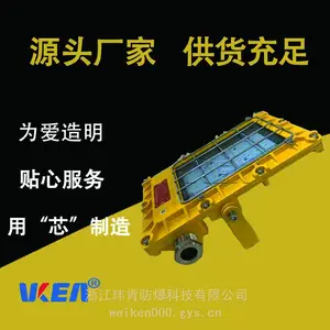 玮肯 支架灯 DGC41/127LA 煤安证 使用寿命长 矿用 隔爆型 LED