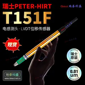 瑞士 Peter Hirt LVDT高精度笔式电感线性位移传感器 T151F T151V T151L