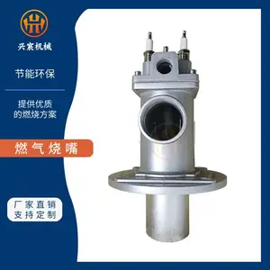 燃气液化气常规烧嘴燃烧器 工业炉窑炉改造 支持定制