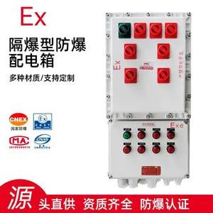 高性价比防爆配电柜配电箱Ex tD A21 认证 IP66 防尘 碳钢喷塑 22 区专用带预警