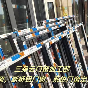 济南槐荫区70系列铝合金门窗-槐荫区三朵云