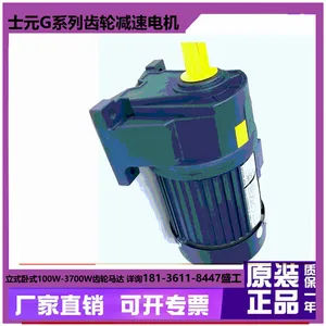 粉碎机减速机GH50-4000-60-S-TMC 士元电机 功率4KW 轴径50 卧式
