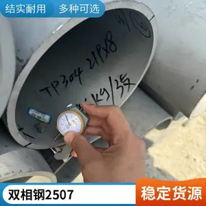 Incoloy926镍基合金管 N08926不锈钢无缝管 厚壁无缝钢管切割零售