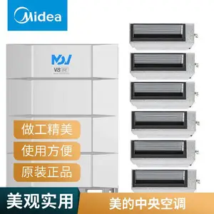 北 京美的商用中央空调代理 多联机8匹MDV-252(8)W/D2SN1-9U4