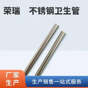 304食品级不锈钢卫生管 0油渍 无缝洁净抛光管 荣瑞厂家 现货3天发出
