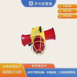 杭荣HI-9025多用途设备蜂鸣器QTG70L/QTGA70L报警器