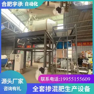 掺混肥生产设备 BB肥颗粒肥自动化包装生产线 全套掺混肥生产设备