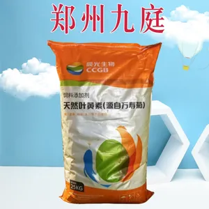 叶黄素 饲料级添加剂着色剂 规格齐全 现货速发