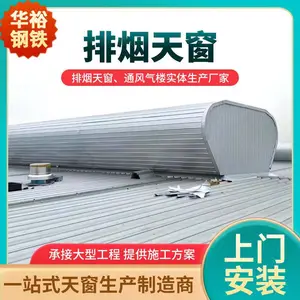辽宁省锦州市厂房通风天窗华裕通风设备加工定制