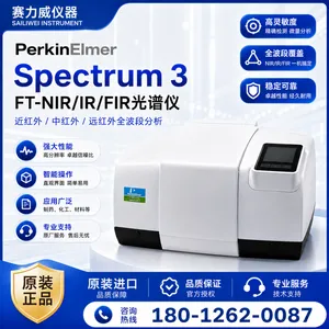 PerkinElmer Spectrum 3 MIR/NIR/FIR傅立叶变换红外光谱仪