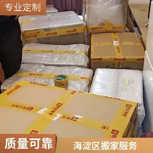海淀搬家公司、朝阳搬家公司,北京兄弟家搬家公司承接长途搬家