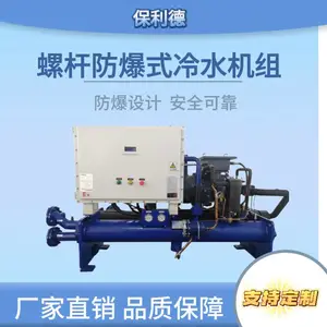 保利德冷水机--螺杆式冷水机厂家 在工业制冷中的角色