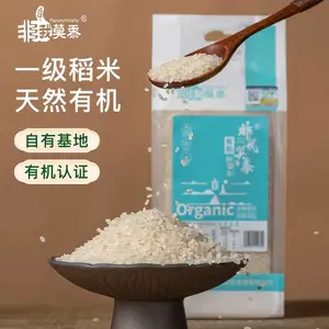 非我莫黍有机胚芽米400g/袋2026当季新粮真空包装产地直发