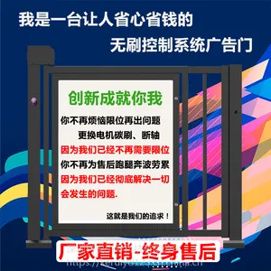 深圳厂家广告门 门禁刷卡广告门 指纹门 遥控器开关门