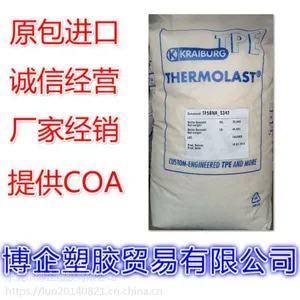 供应THERMOLAST K TC6MGZ,高回弹性TPE 德国胶宝KRAIBURG