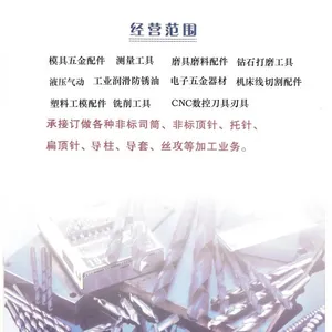 广州市萝岗区尔升模具五金经营部