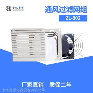 户外机柜散热通风窗配风机QR9803.230