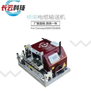 小型桥架电缆输送机电缆布放辅助机