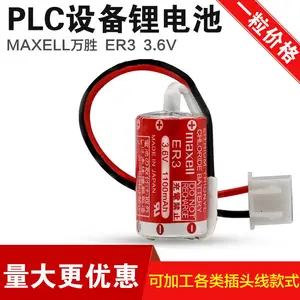 万胜 MAXELL ER3 三菱F940用锂电池 PM-20BL 3.6V 电池
