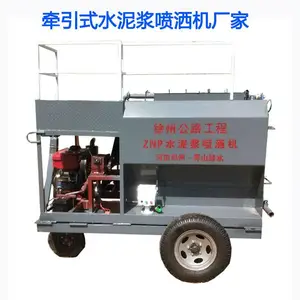 徐州ZNP-2牵引式水泥浆喷洒机 水泥净浆洒布机 路面水稳 生产厂家