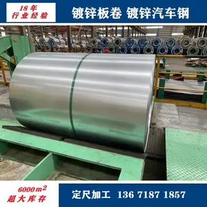 ���80��1.0*1250*2480���߶�п����û���DC51D+Z�ɹ�135��