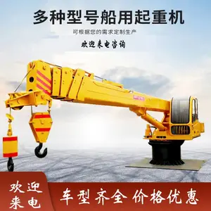 小型船吊 码头吊车 船吊厂家