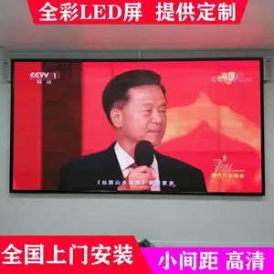 朗县全彩显示屏的制作 led屏p几清晰度好