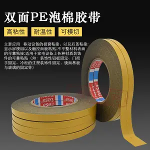 tesa��ɯ62936PE����˫�潺�����ɫ�������̶�����