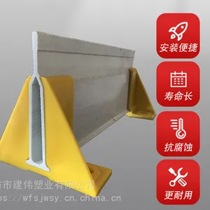 潍坊市建伟塑业-玻璃钢梁配件