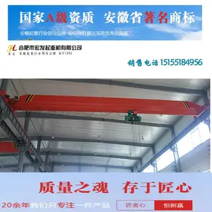 行车厂家5吨单梁行车16.5米小跨度,欧式起重机支持定制源头工厂