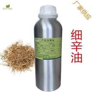供应 细辛油植物精油 化妆品原料