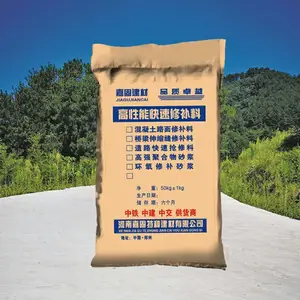 水泥地面修补路面修补料度修复材料快干防水抗裂砂浆