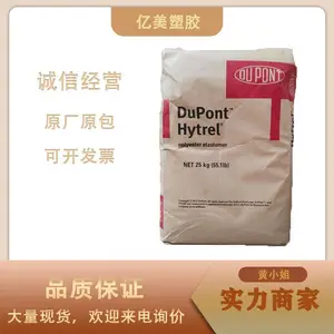 耐低温TPEE 4056 Hytrel海翠料 美国杜邦 食品级 挤出 压延成型