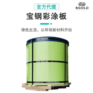 上海宝钢氟碳彩钢板墙面压型钢板