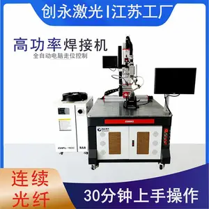 精密五金自动激光焊接机 金属零件铝型材多轴式功率光纤激光焊机