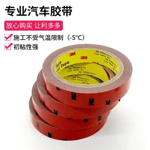 3MCP5108 ˫�潺�� 3M����ר��˫�潺 ��Ĥ����***��