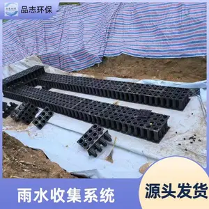 雨水收集模块厂家 交货及时 结构紧凑耐腐蚀 雨水收集系统 品志环保