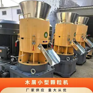 55kw环模直径Φ450燃料厂 厂 锅炉 肥料 木屑小型颗粒机