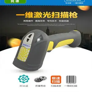 民德MD5230条码扫描器 雕刻二维码读码器 工业级扫描枪