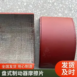 ����ʽɲ��ƬYWZ9-400/E121����Һѹ��ʽ�ƶ��� բ��Ƭ Ħ��Ƭ