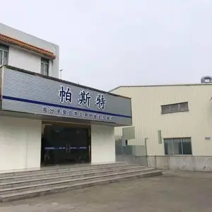 深圳市帕斯特新材料科技有限公司